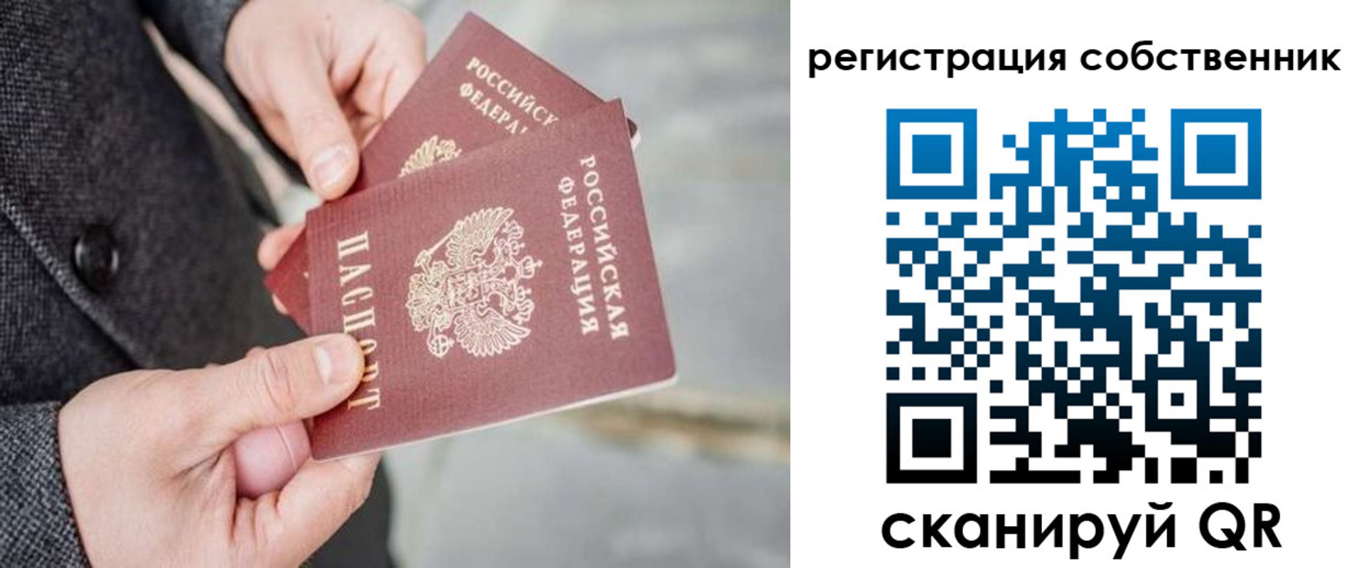 временная регистрация гарантия в Дзержинске