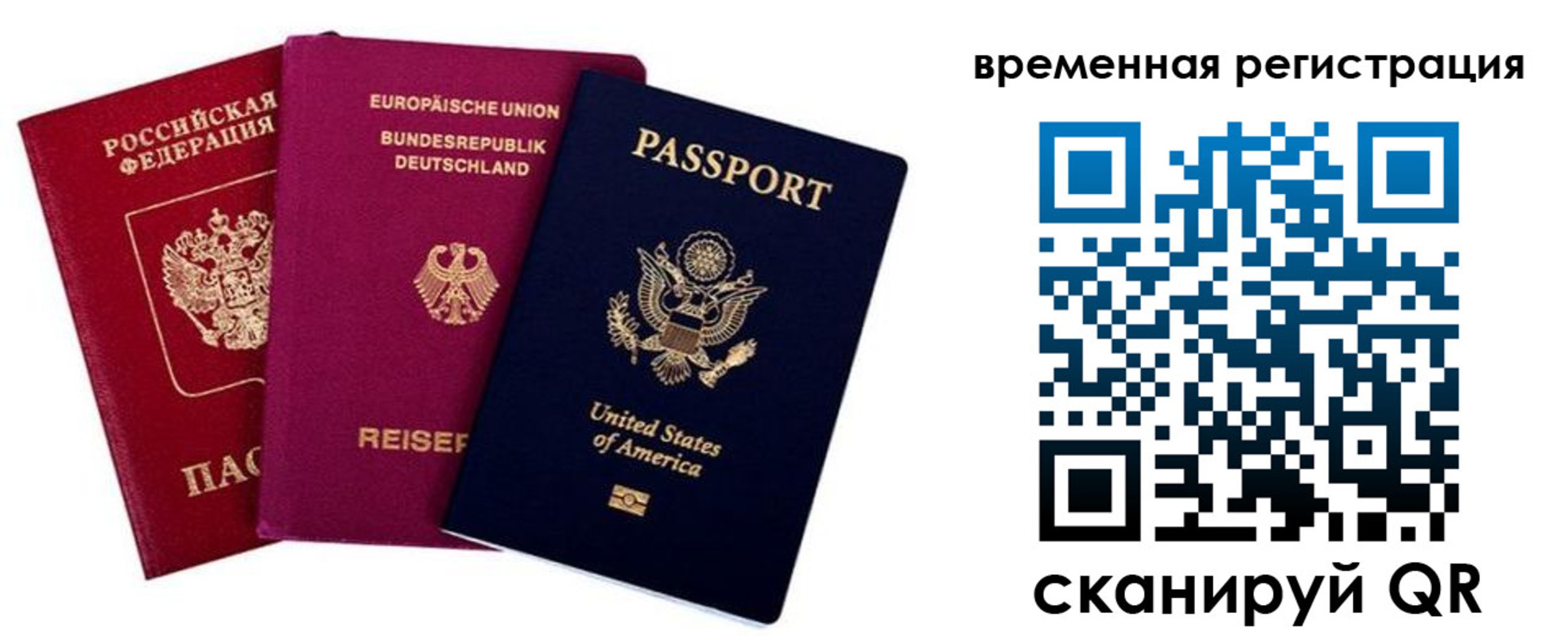 временная регистрация собственник в Дзержинске