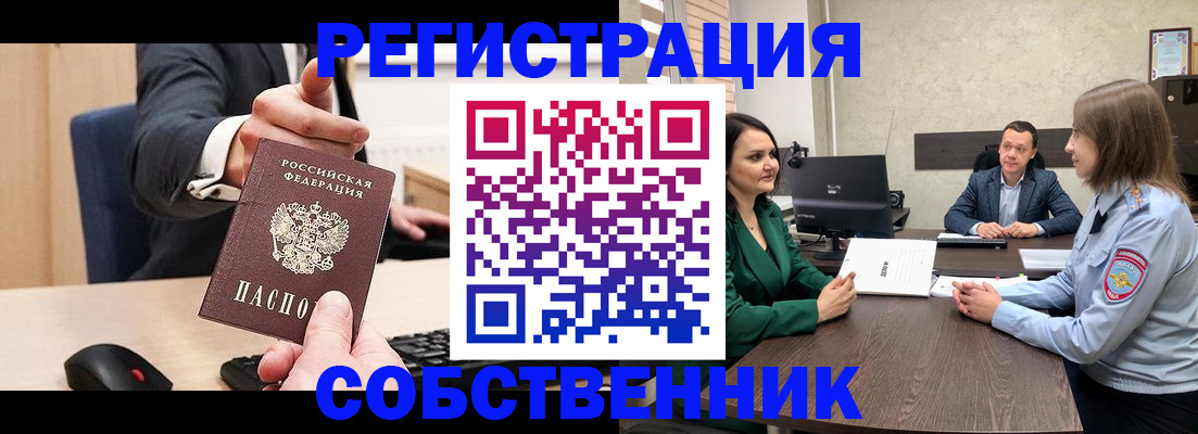 временная регистрация гарантия в Дзержинске