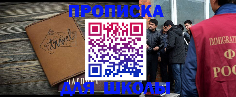 временная регистрация в Дзержинске